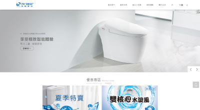 名品衛浴 網頁設計案例