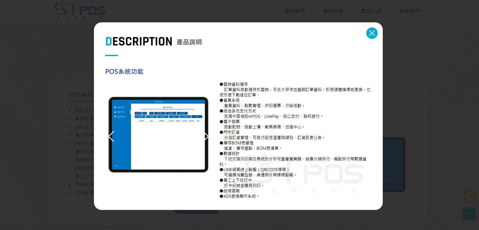 網頁設計